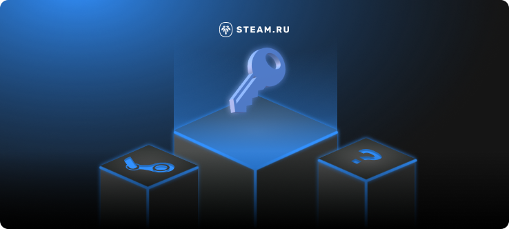 Как активировать ключ в Steam с помощью клиента и сайта