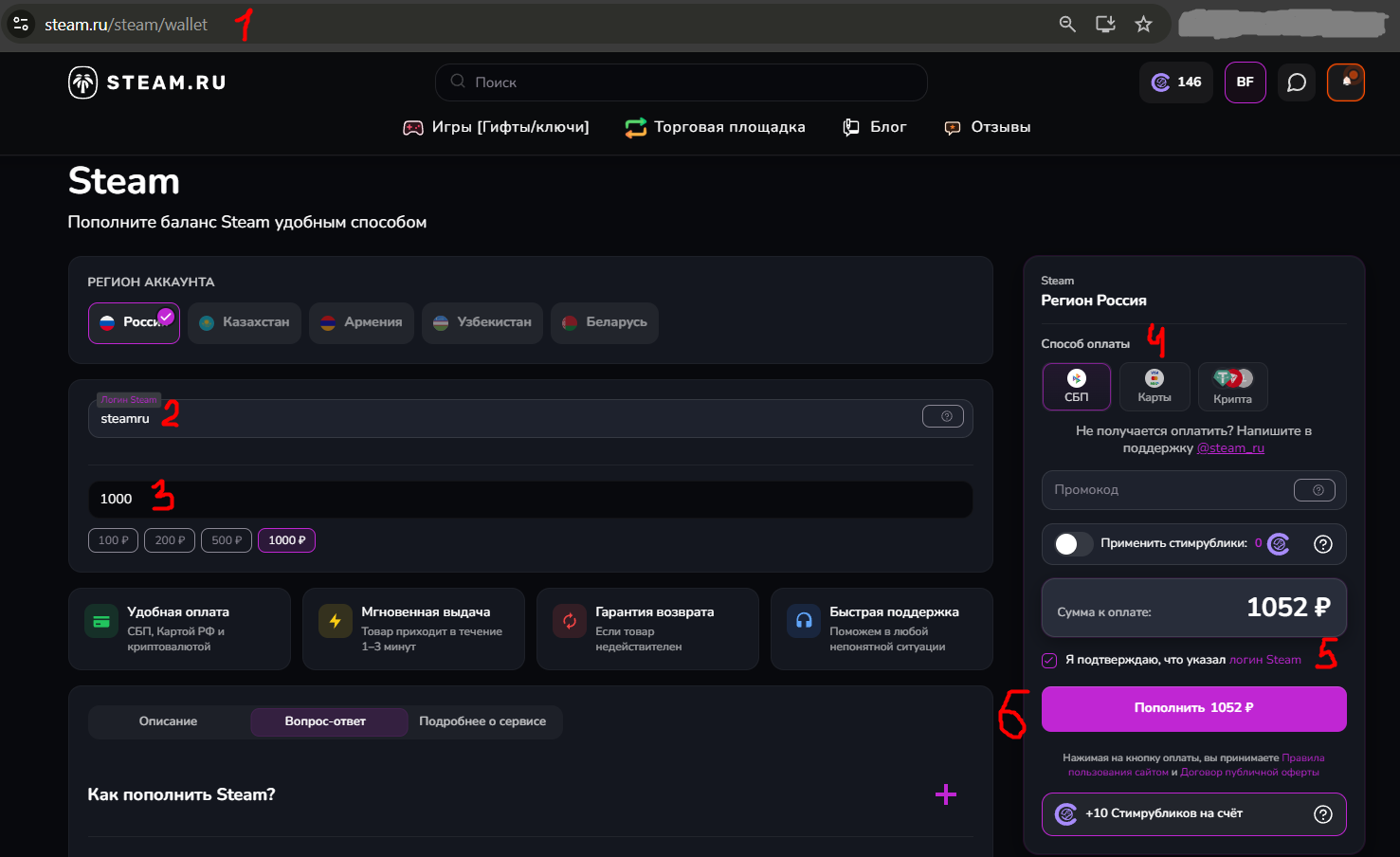 Как пополнить Steam через Steam.ru