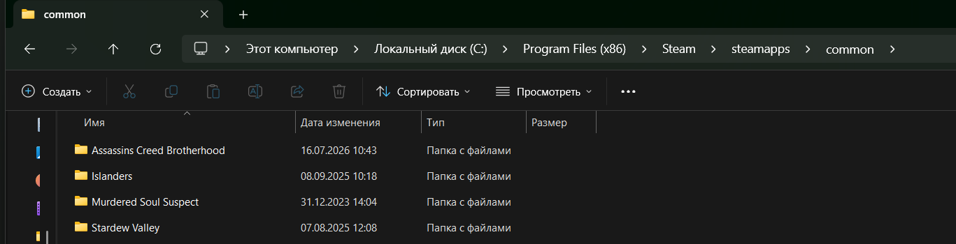Игровые файлы находятся в папках внутри steamapps\common.