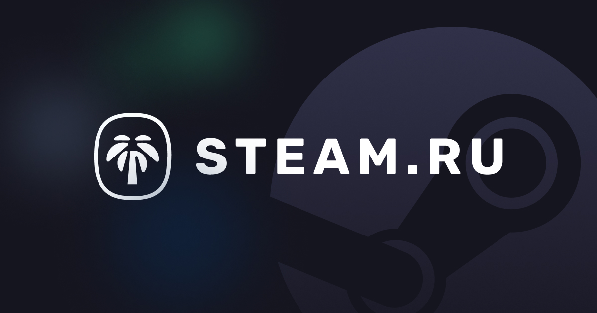 Пополнение Steam