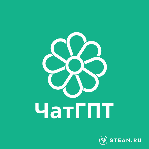 Пополнить ЧатГПТ из России